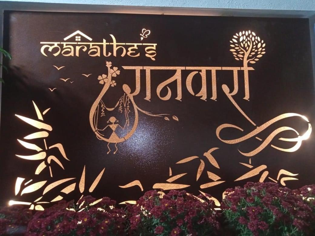 Marathe's Ranwara Farm stay