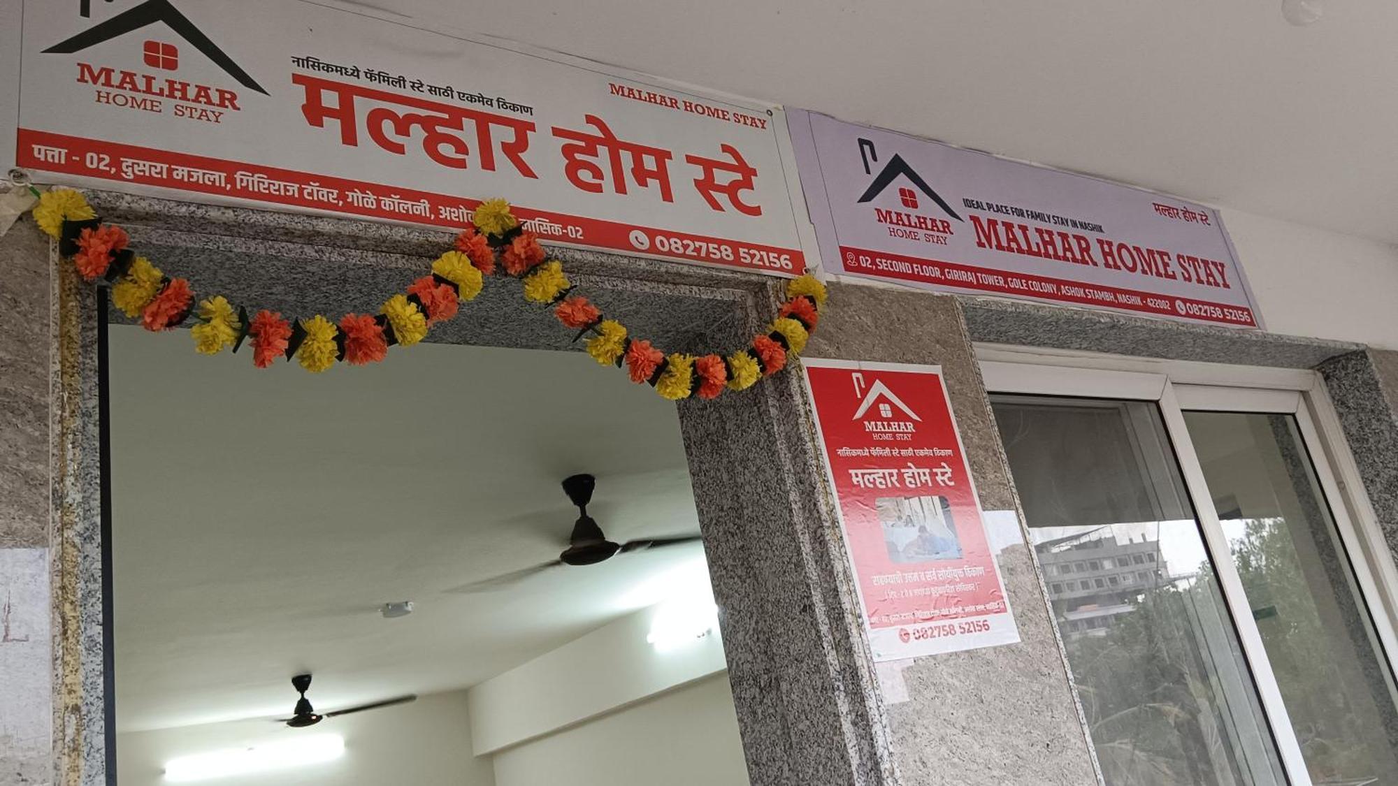 Guest house Malhar *