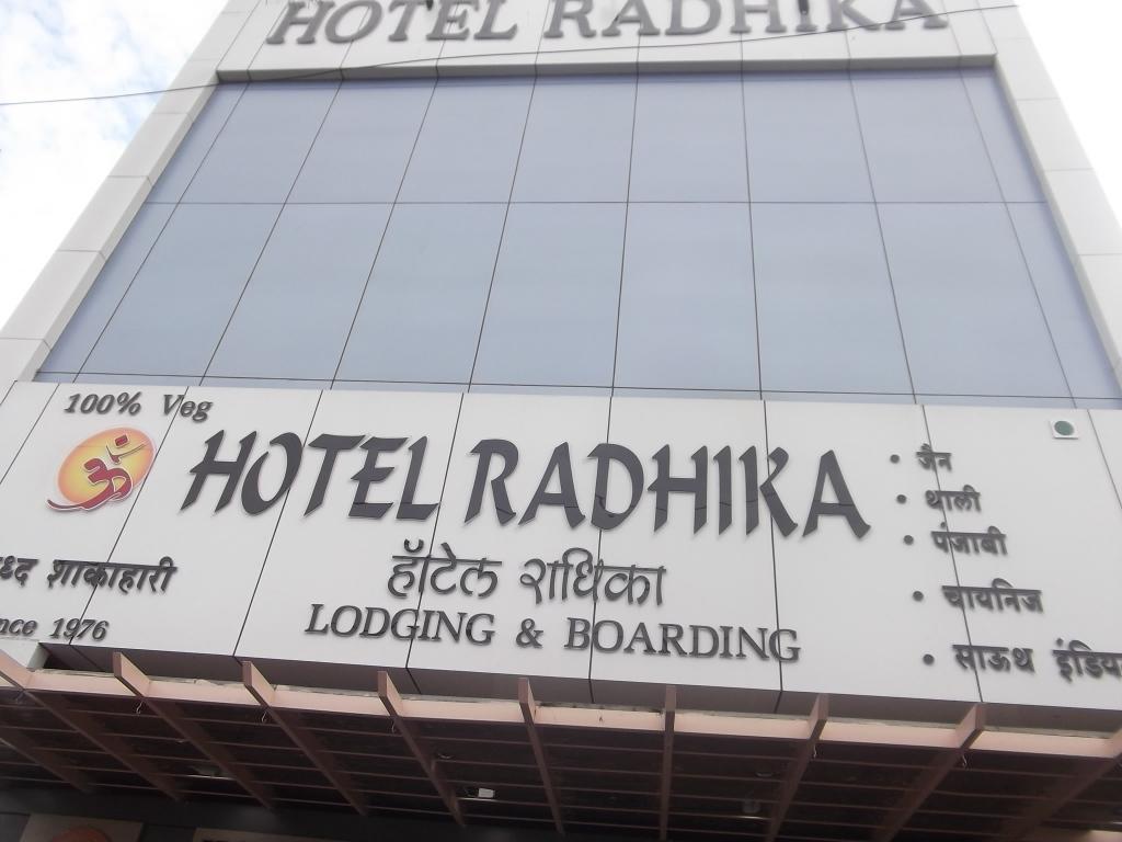 Radhika